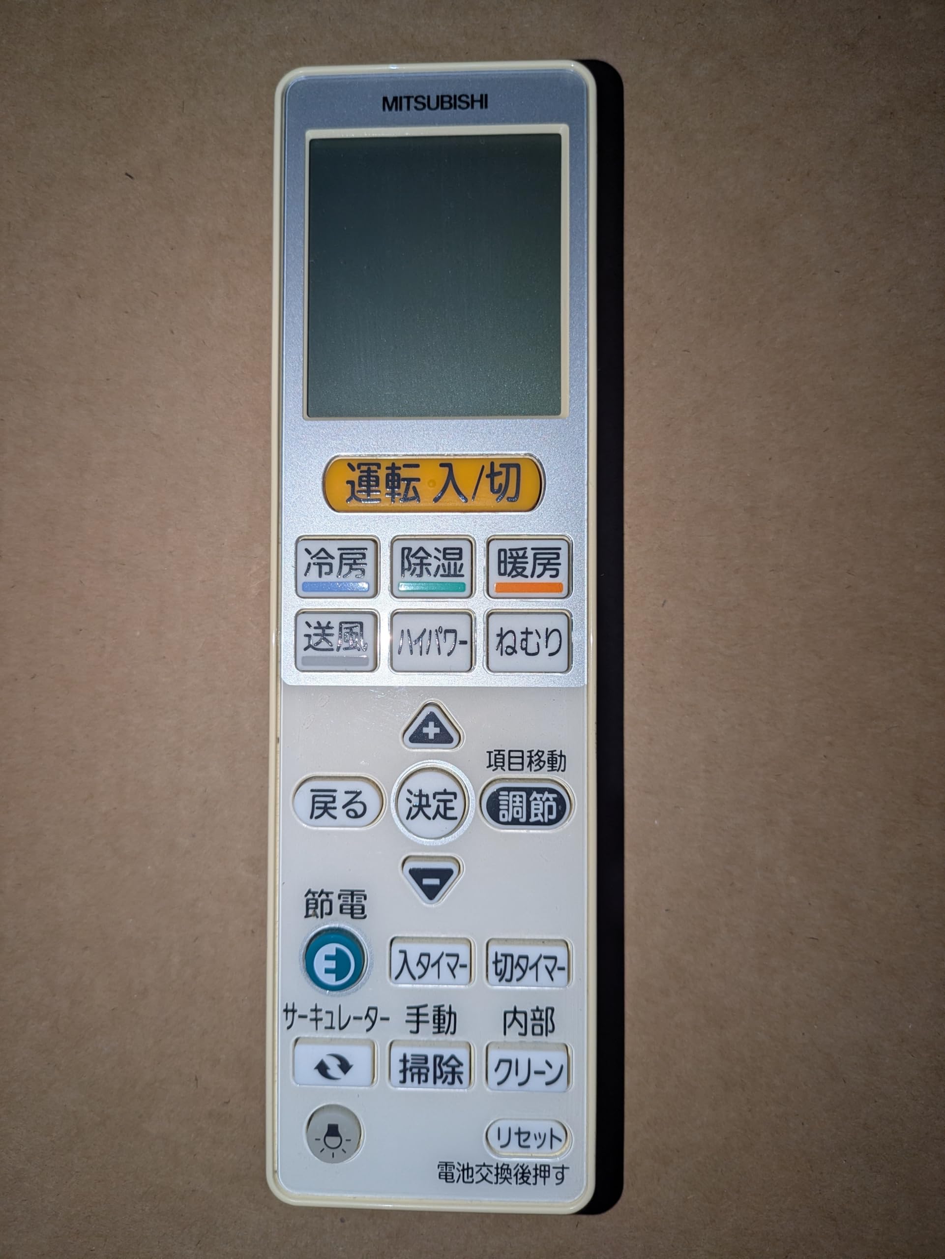 昔使ってたリモコン Amazon.co.jp: 三菱電機 エアコンリモコン VS132 : ホーム＆キッチン